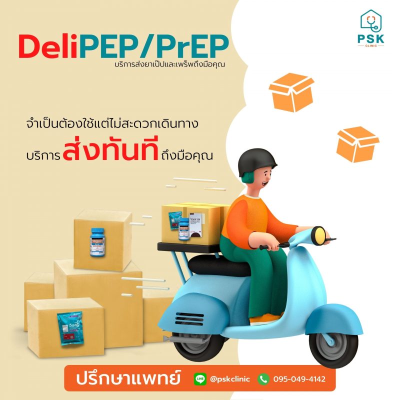 Delivery PEP/PreP