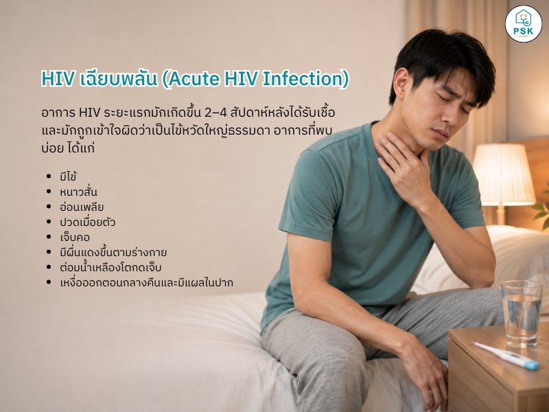ผู้ชายป่วยนั่งจับคลำที่คอ