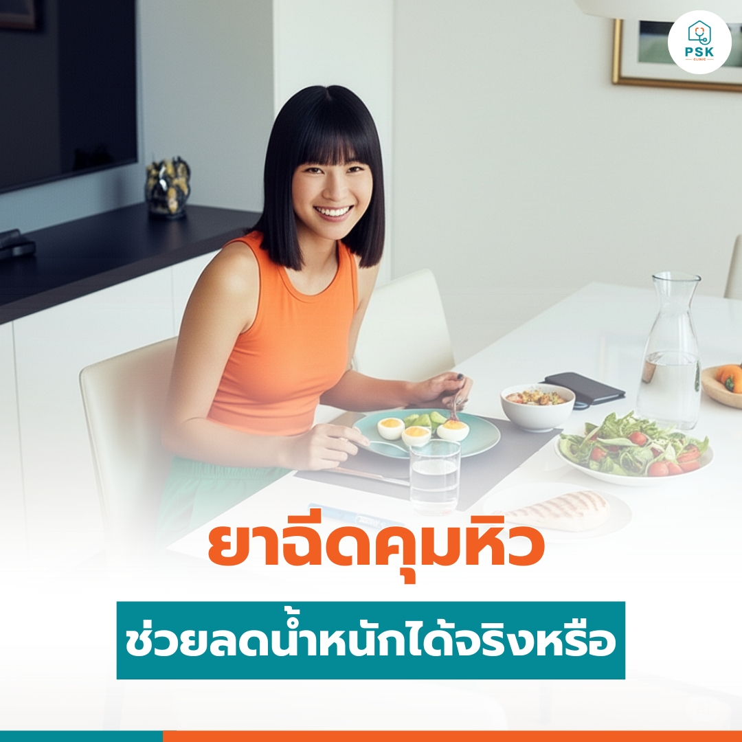 ปากกาคุมหิว ปากกาลดน้ำหนัก